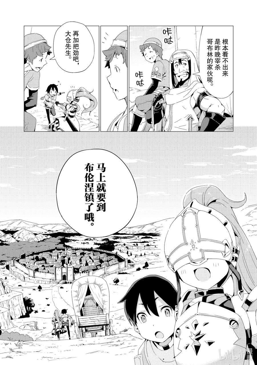 通过扭蛋增加同伴，组建成最强的美少女军团STAGE 2 头盔骑士诺尔