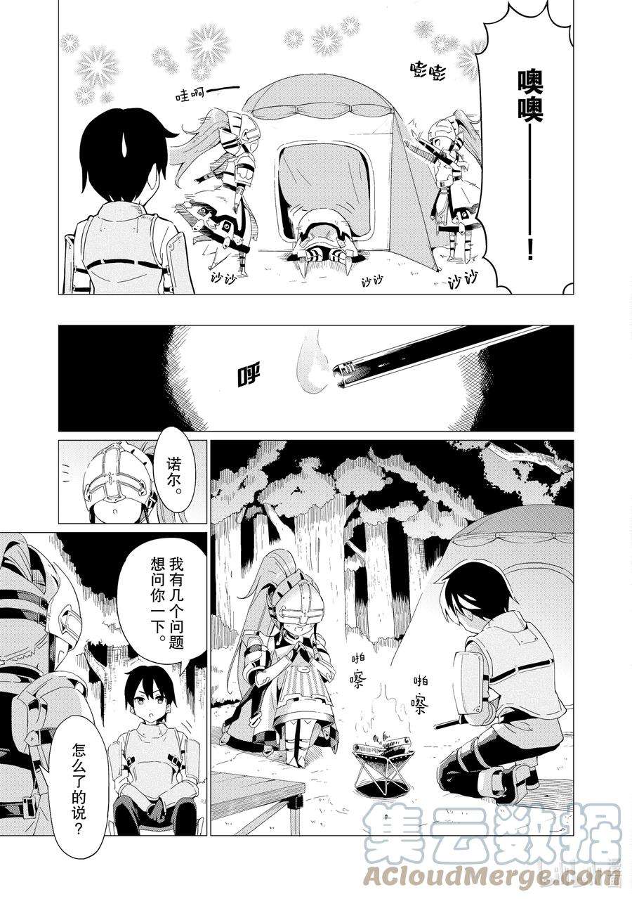 通过扭蛋增加同伴，组建成最强的美少女军团STAGE 2 头盔骑士诺尔