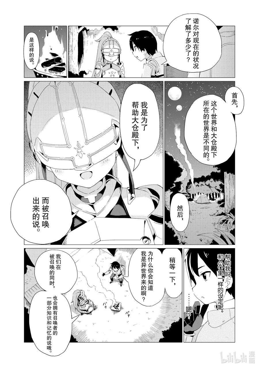 通过扭蛋增加同伴，组建成最强的美少女军团STAGE 2 头盔骑士诺尔