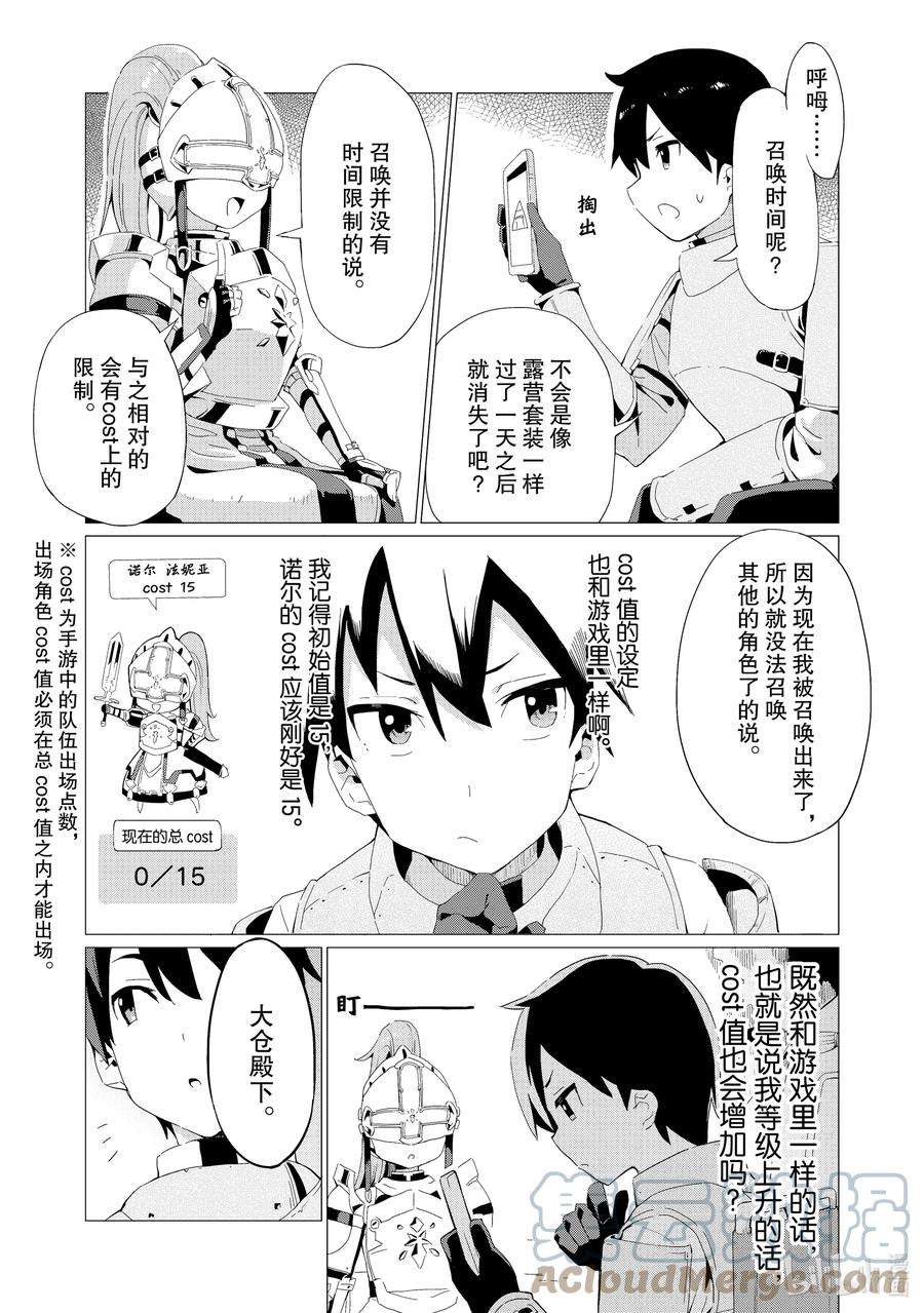 通过扭蛋增加同伴，组建成最强的美少女军团STAGE 2 头盔骑士诺尔