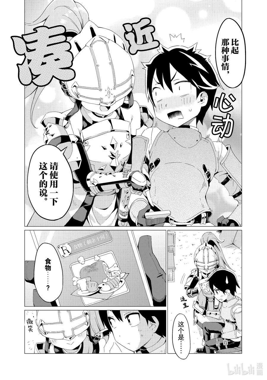 通过扭蛋增加同伴，组建成最强的美少女军团STAGE 2 头盔骑士诺尔