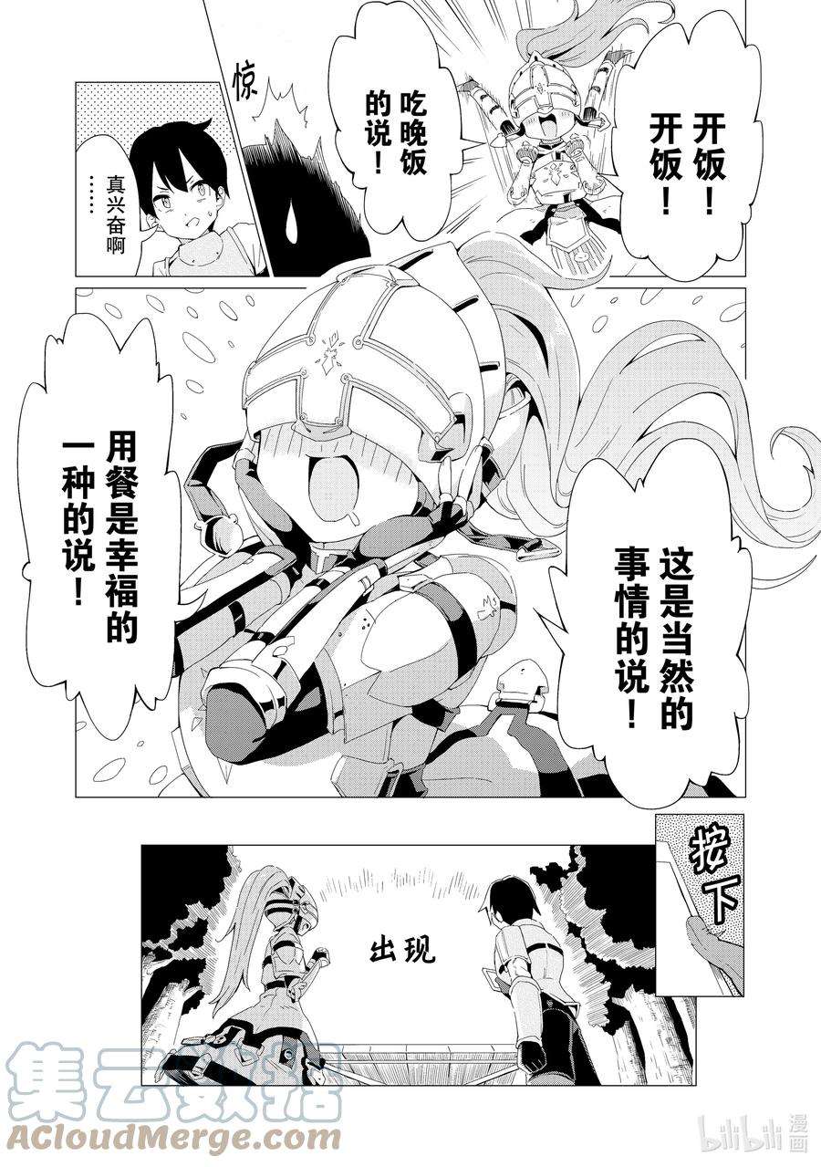 通过扭蛋增加同伴，组建成最强的美少女军团STAGE 2 头盔骑士诺尔