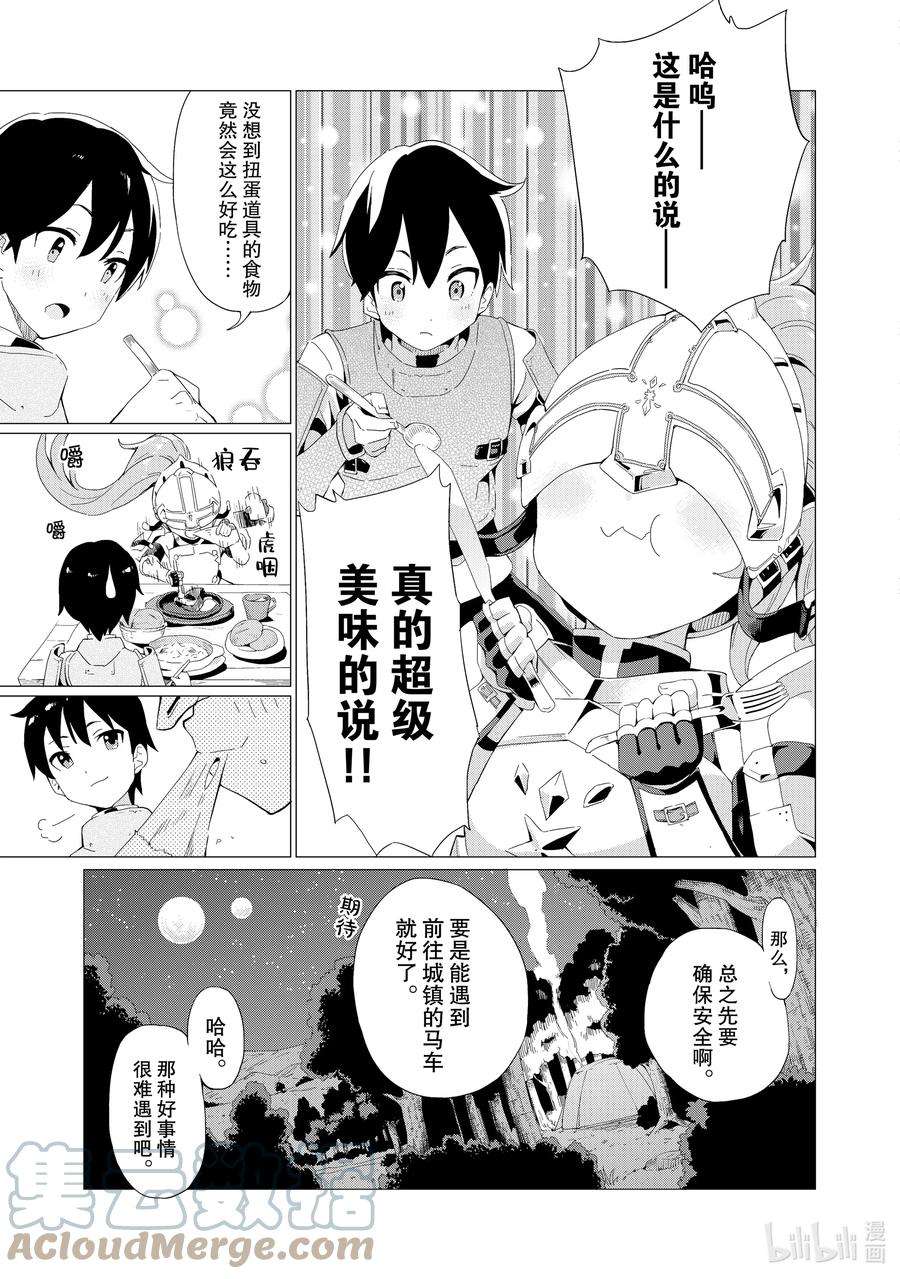 通过扭蛋增加同伴，组建成最强的美少女军团STAGE 2 头盔骑士诺尔