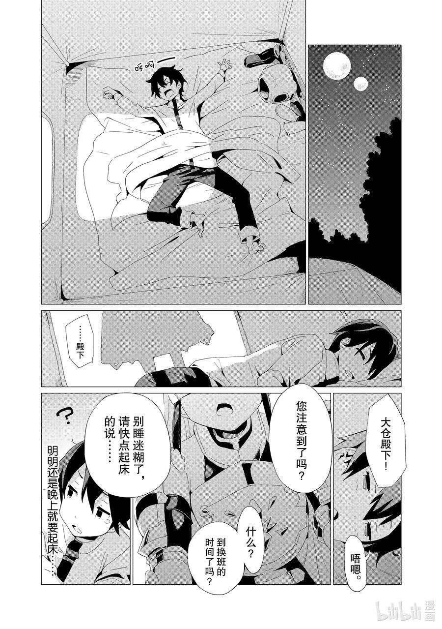 通过扭蛋增加同伴，组建成最强的美少女军团STAGE 2 头盔骑士诺尔