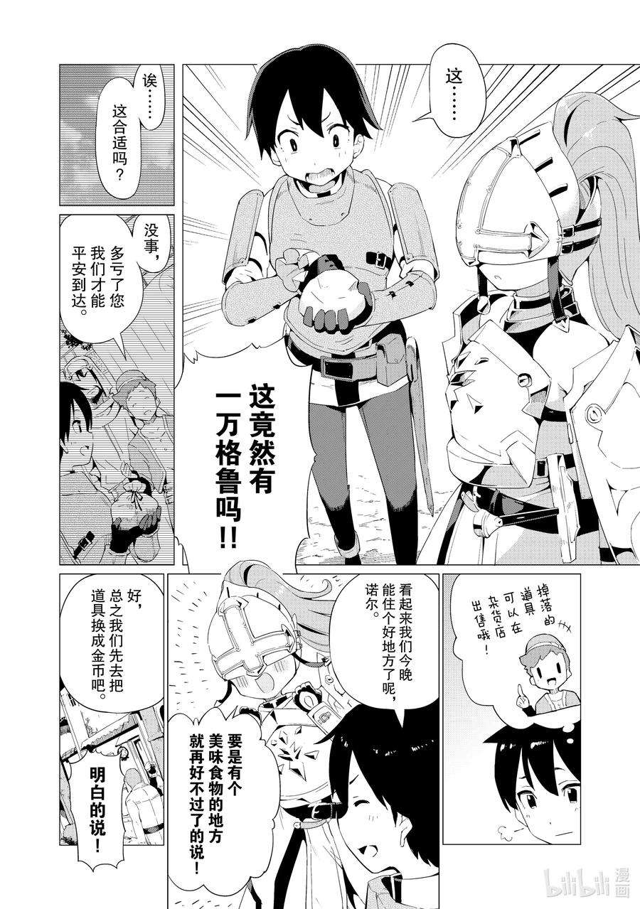 通过扭蛋增加同伴，组建成最强的美少女军团STAGE 3 委托与报酬