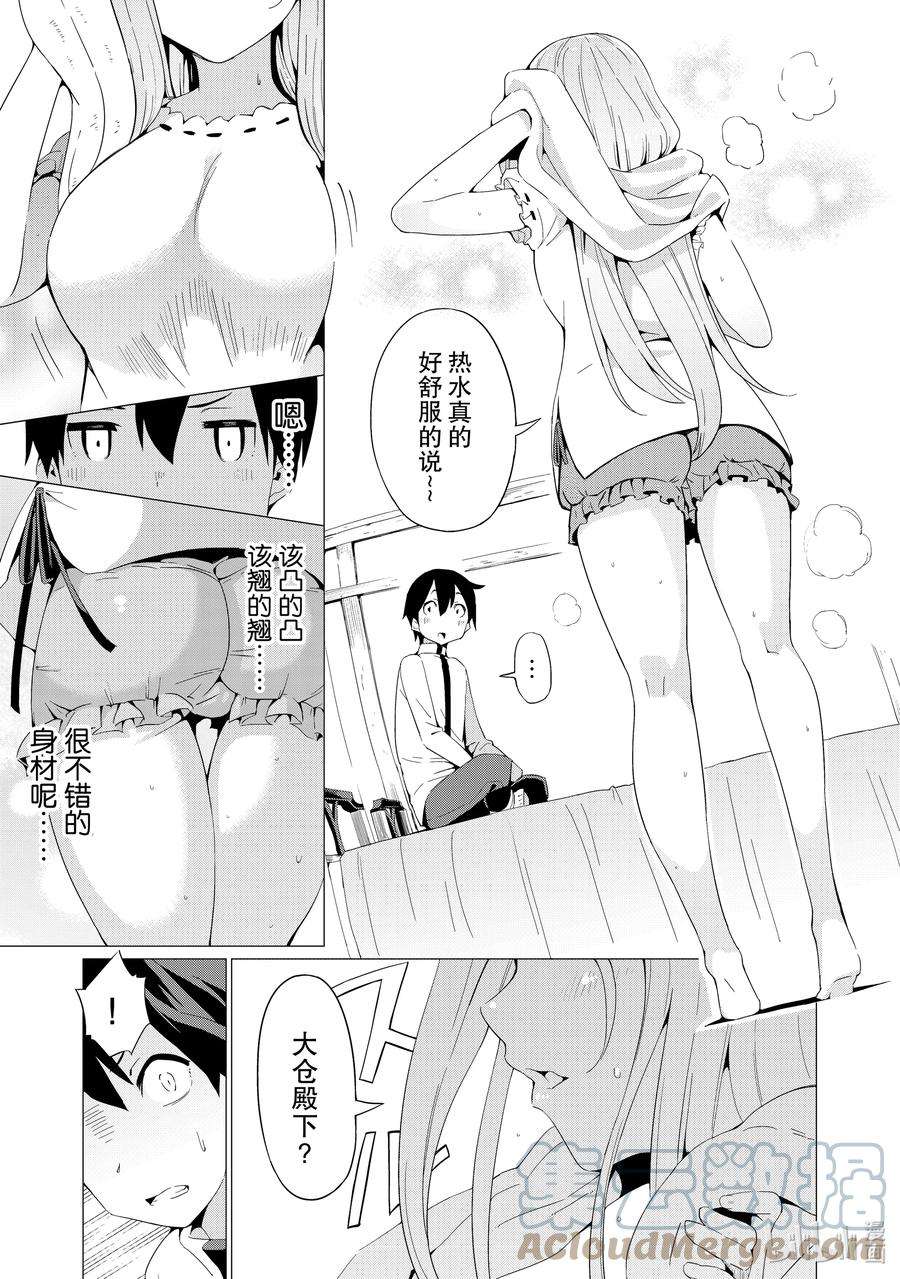 通过扭蛋增加同伴，组建成最强的美少女军团STAGE 3 委托与报酬