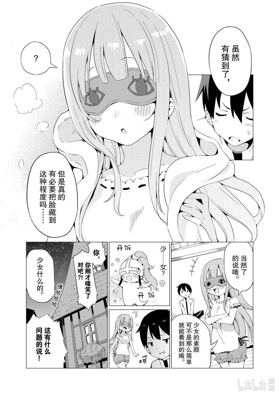 通过扭蛋增加同伴，组建成最强的美少女军团STAGE 3 委托与报酬