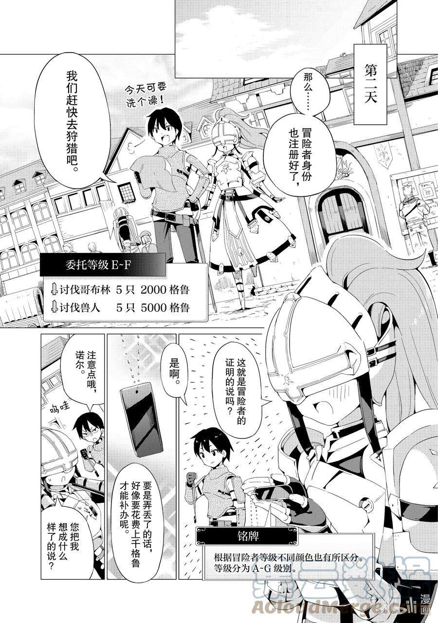 通过扭蛋增加同伴，组建成最强的美少女军团STAGE 3 委托与报酬