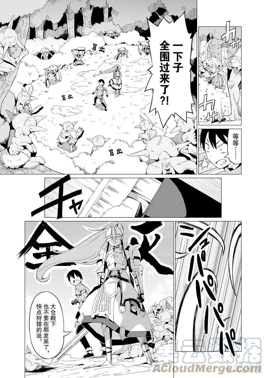 通过扭蛋增加同伴，组建成最强的美少女军团STAGE 3 委托与报酬