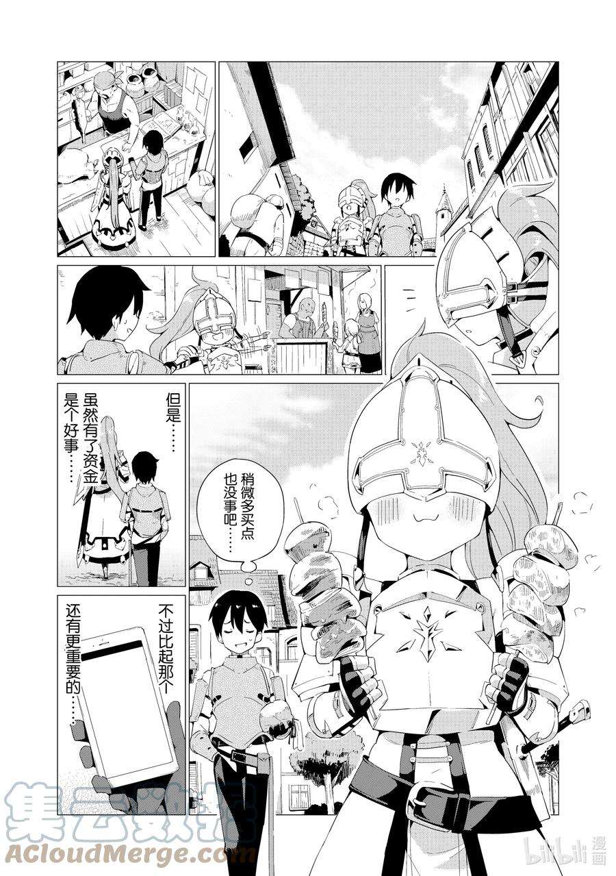 通过扭蛋增加同伴，组建成最强的美少女军团STAGE 3 委托与报酬