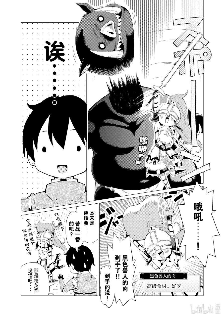 通过扭蛋增加同伴，组建成最强的美少女军团STAGE 3 委托与报酬