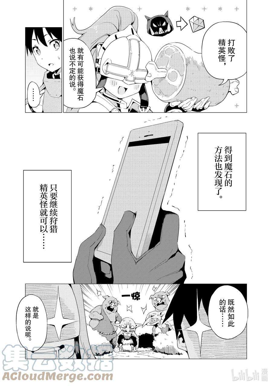 通过扭蛋增加同伴，组建成最强的美少女军团STAGE 3 委托与报酬