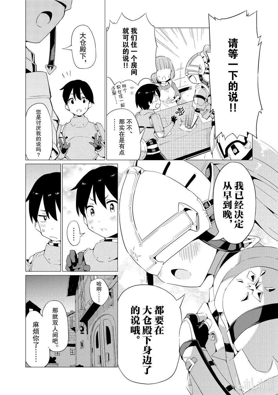 通过扭蛋增加同伴，组建成最强的美少女军团STAGE 3 委托与报酬