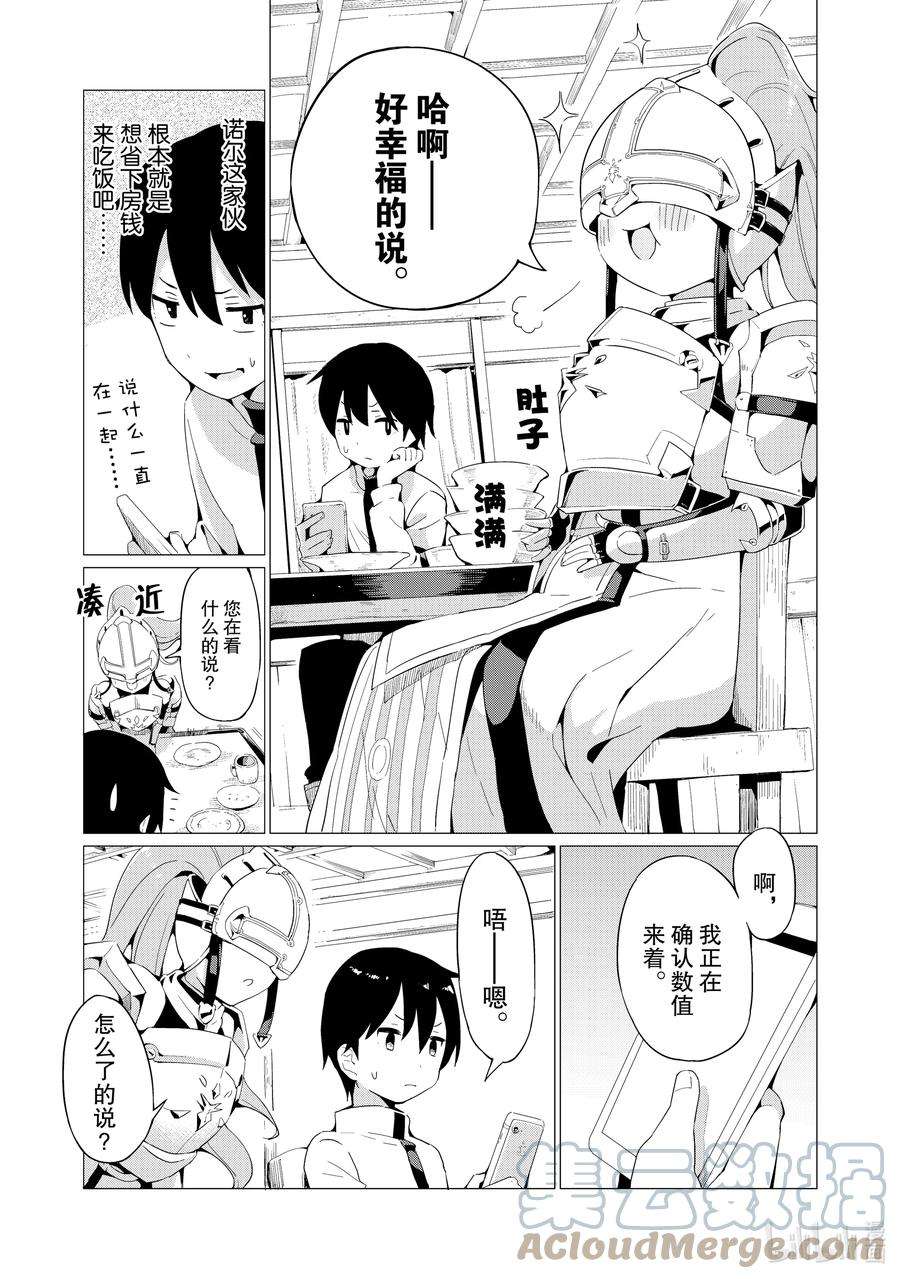 通过扭蛋增加同伴，组建成最强的美少女军团STAGE 3 委托与报酬