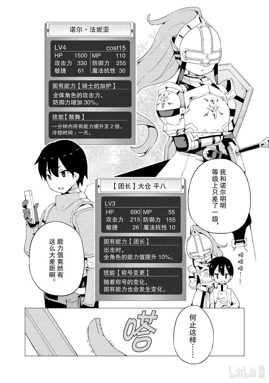 通过扭蛋增加同伴，组建成最强的美少女军团STAGE 3 委托与报酬