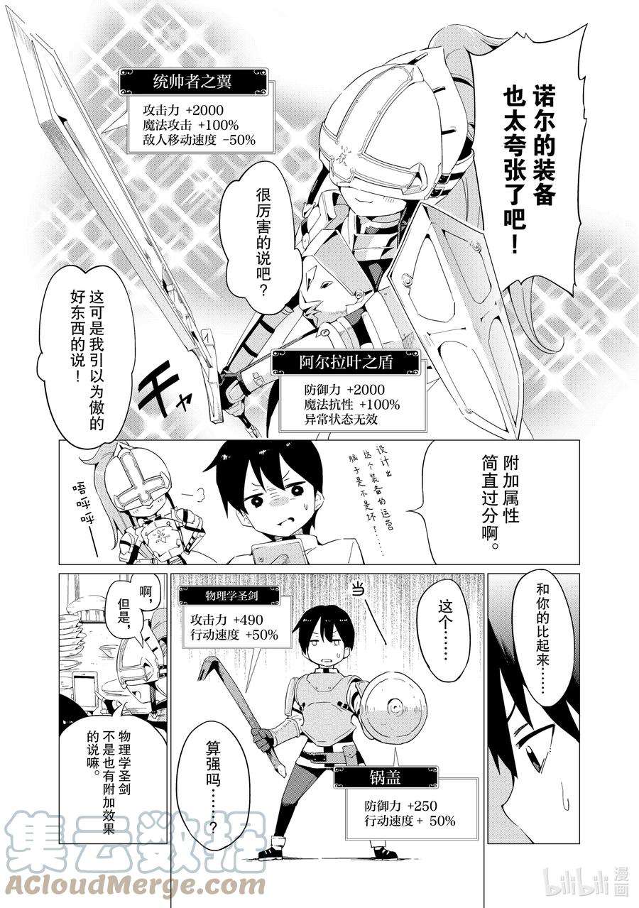 通过扭蛋增加同伴，组建成最强的美少女军团STAGE 3 委托与报酬