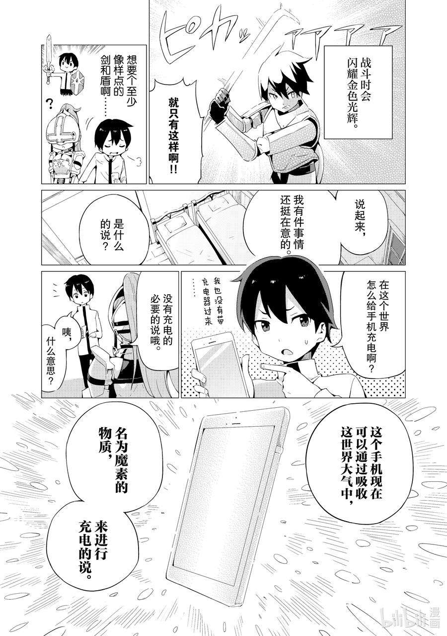 通过扭蛋增加同伴，组建成最强的美少女军团STAGE 3 委托与报酬