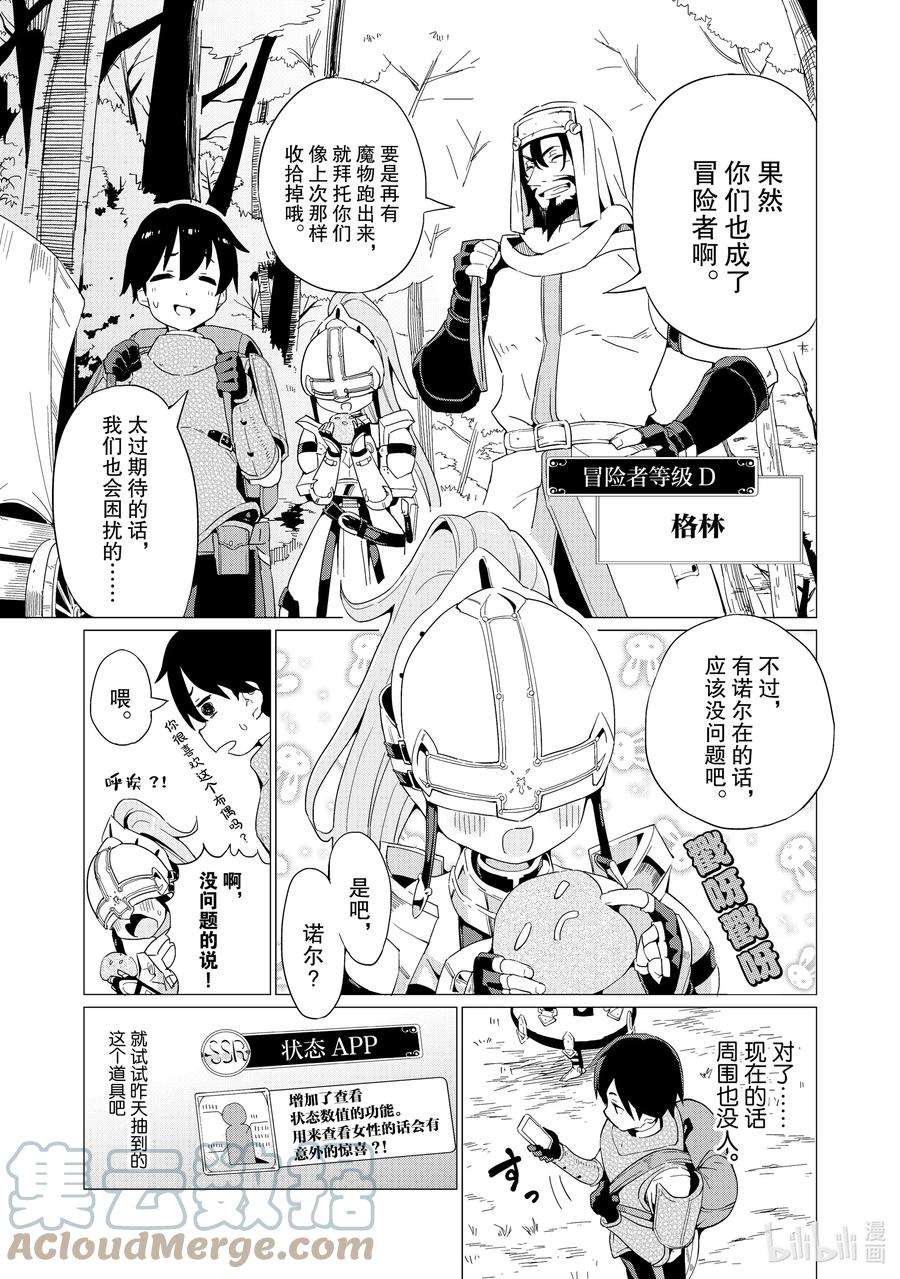 通过扭蛋增加同伴，组建成最强的美少女军团STAGE 4 再次扭蛋