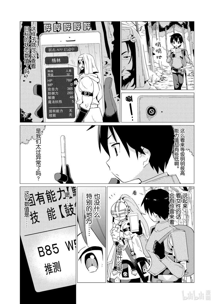 通过扭蛋增加同伴，组建成最强的美少女军团STAGE 4 再次扭蛋