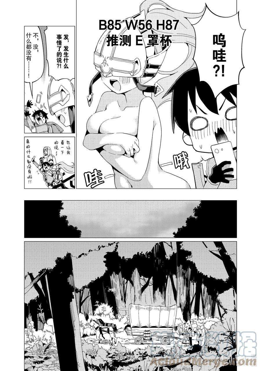 通过扭蛋增加同伴，组建成最强的美少女军团STAGE 4 再次扭蛋