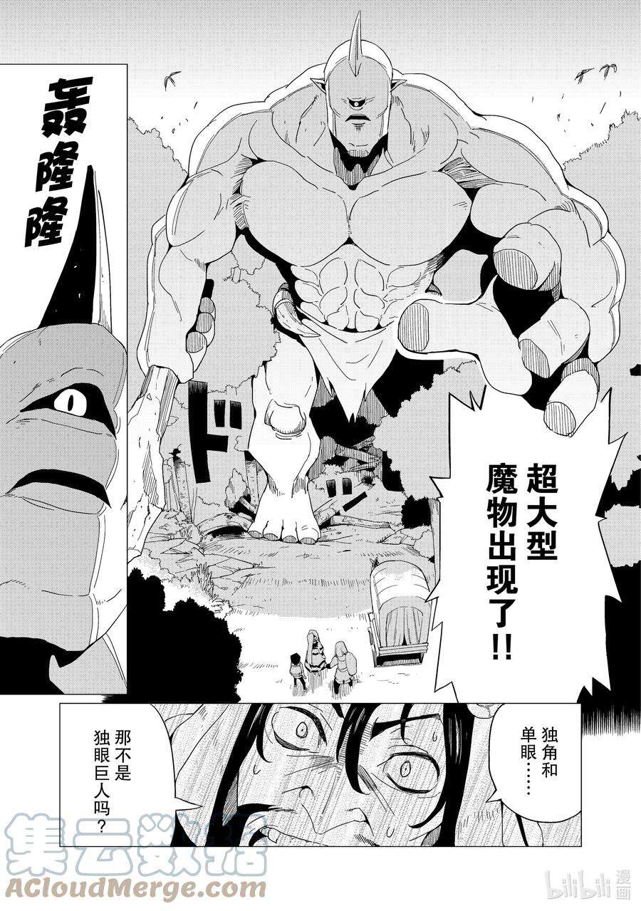 通过扭蛋增加同伴，组建成最强的美少女军团STAGE 4 再次扭蛋