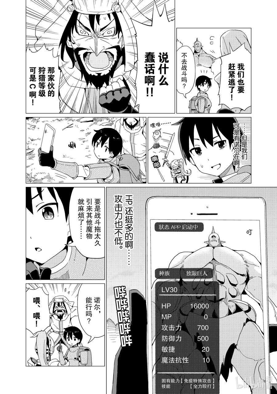 通过扭蛋增加同伴，组建成最强的美少女军团STAGE 4 再次扭蛋