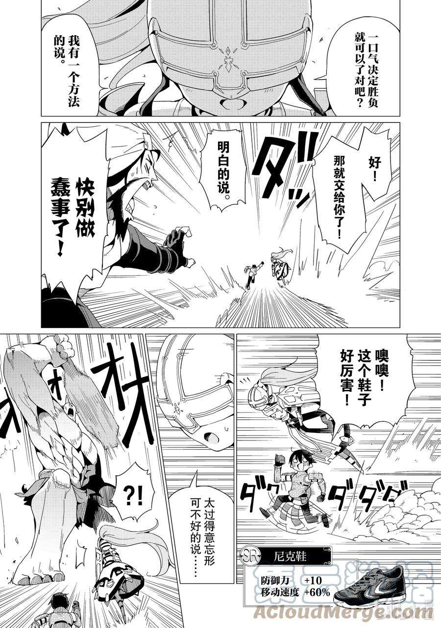 通过扭蛋增加同伴，组建成最强的美少女军团STAGE 4 再次扭蛋