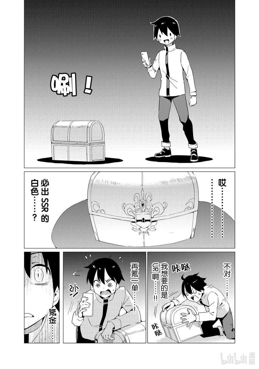 通过扭蛋增加同伴，组建成最强的美少女军团STAGE 4 再次扭蛋
