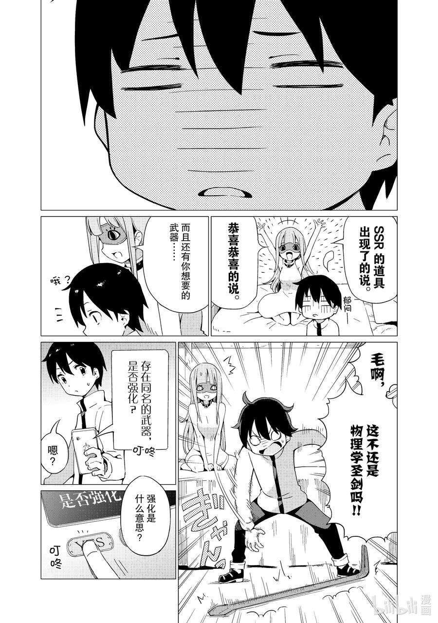 通过扭蛋增加同伴，组建成最强的美少女军团STAGE 4 再次扭蛋