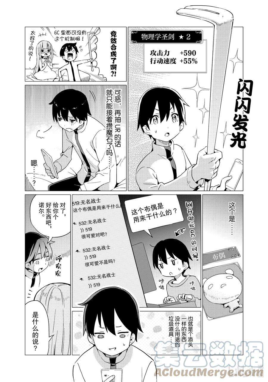 通过扭蛋增加同伴，组建成最强的美少女军团STAGE 4 再次扭蛋