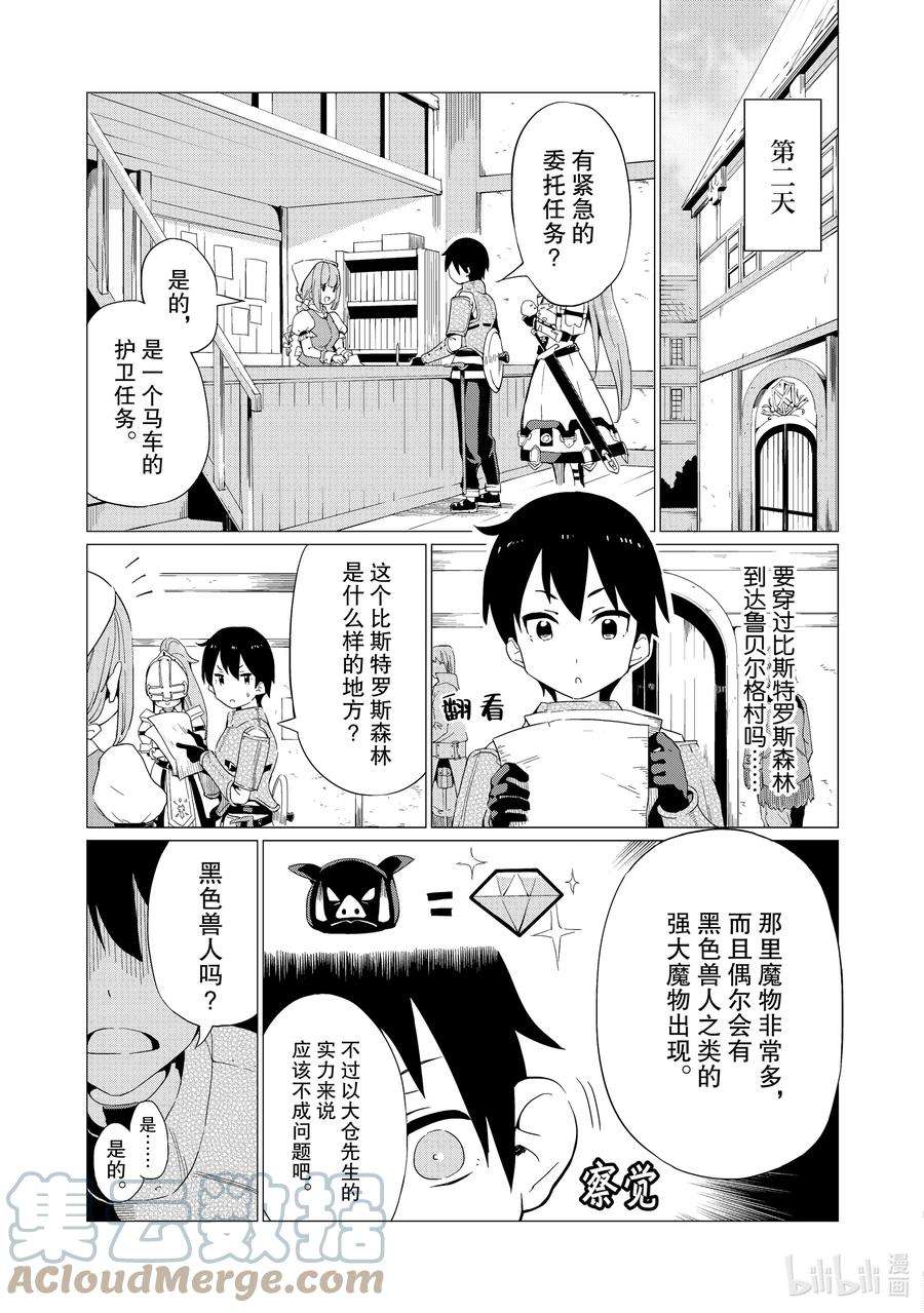 通过扭蛋增加同伴，组建成最强的美少女军团STAGE 4 再次扭蛋