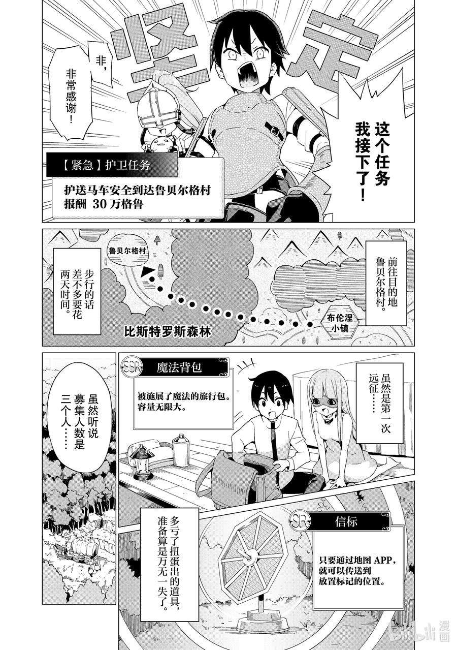 通过扭蛋增加同伴，组建成最强的美少女军团STAGE 4 再次扭蛋