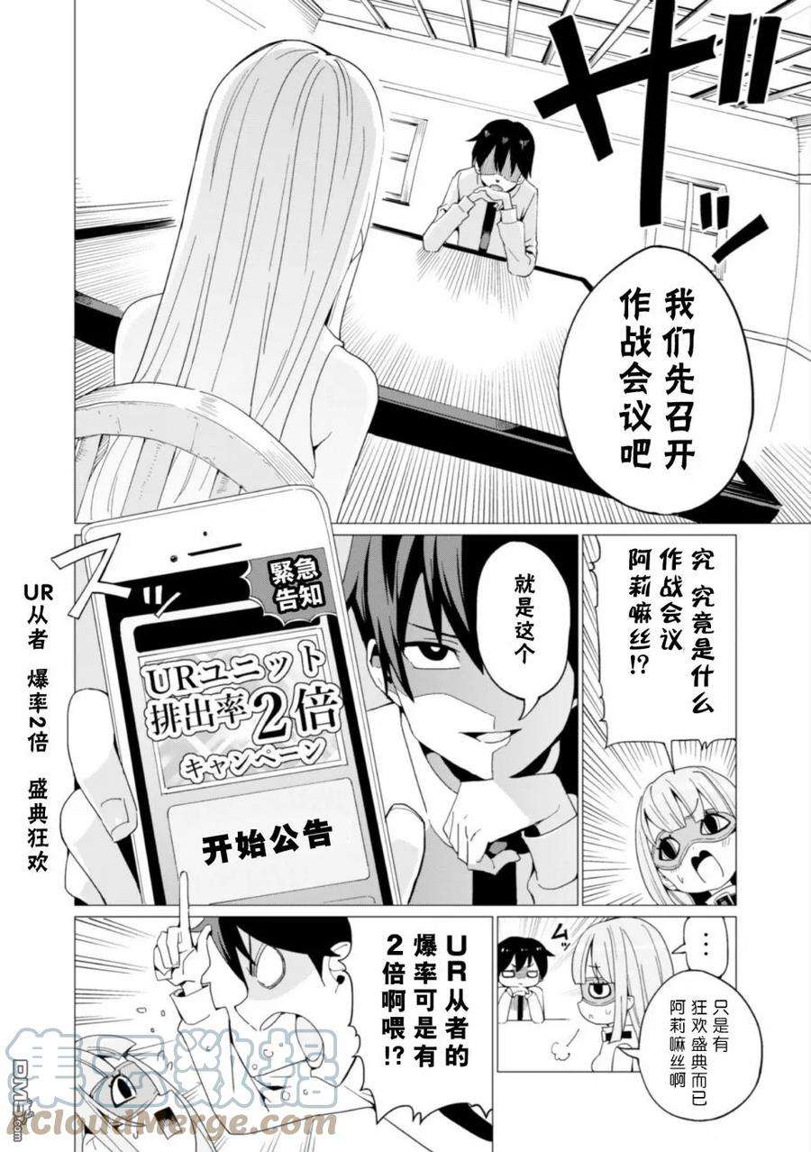 通过扭蛋增加同伴，组建成最强的美少女军团STAGE 5 地狱般的魔石马拉松