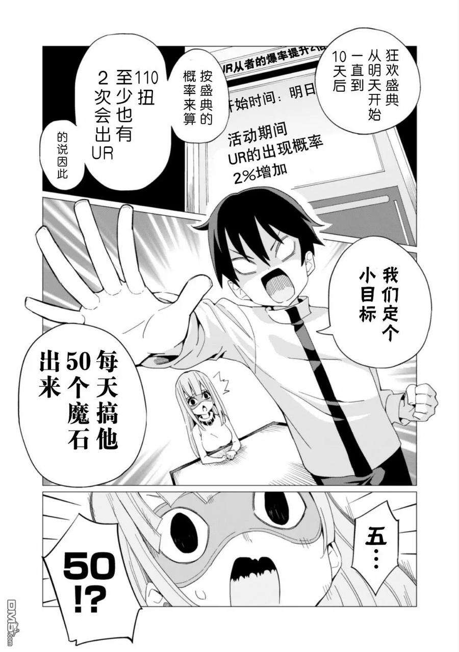 通过扭蛋增加同伴，组建成最强的美少女军团STAGE 5 地狱般的魔石马拉松