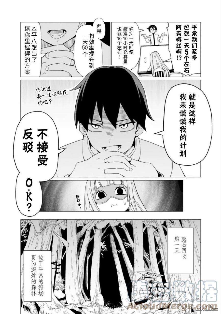 通过扭蛋增加同伴，组建成最强的美少女军团STAGE 5 地狱般的魔石马拉松