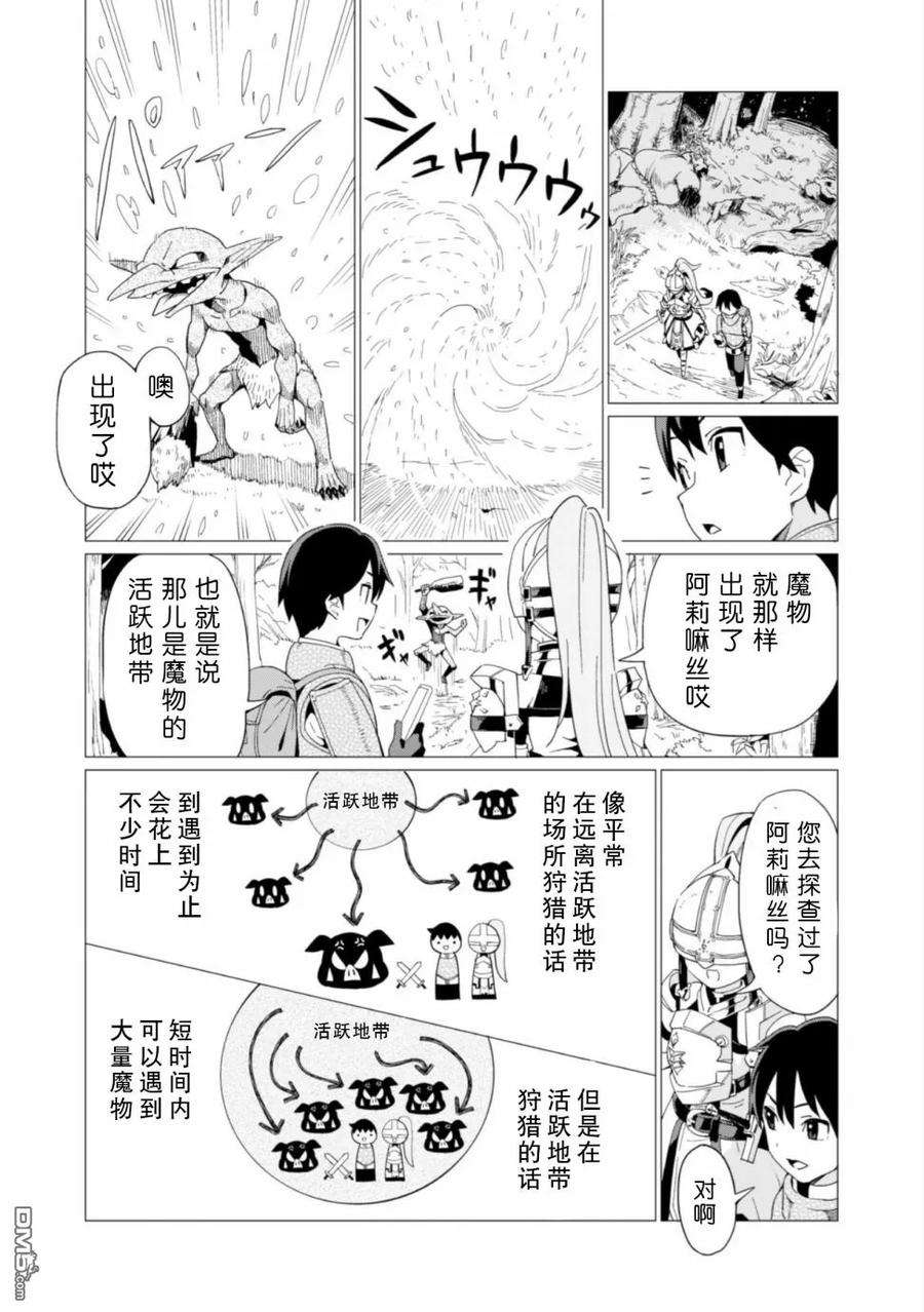 通过扭蛋增加同伴，组建成最强的美少女军团STAGE 5 地狱般的魔石马拉松