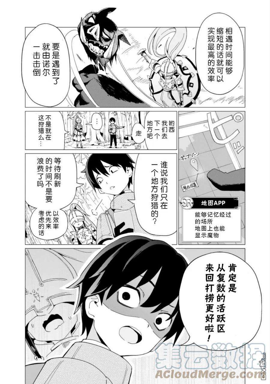 通过扭蛋增加同伴，组建成最强的美少女军团STAGE 5 地狱般的魔石马拉松
