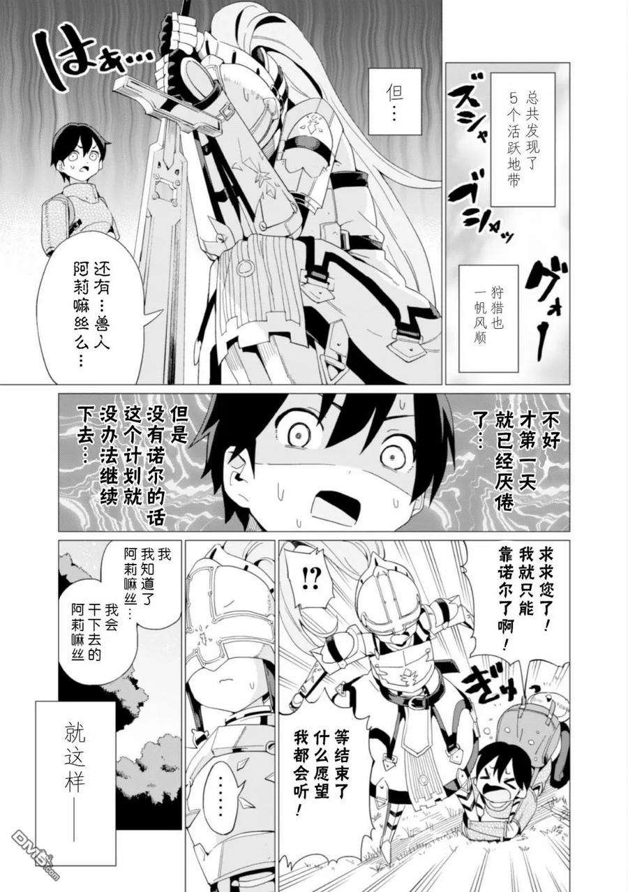 通过扭蛋增加同伴，组建成最强的美少女军团STAGE 5 地狱般的魔石马拉松