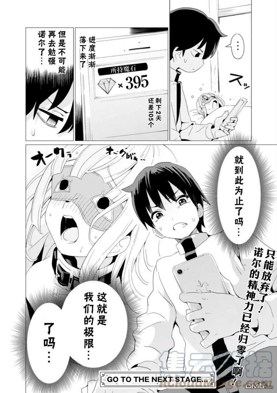通过扭蛋增加同伴，组建成最强的美少女军团STAGE 5 地狱般的魔石马拉松