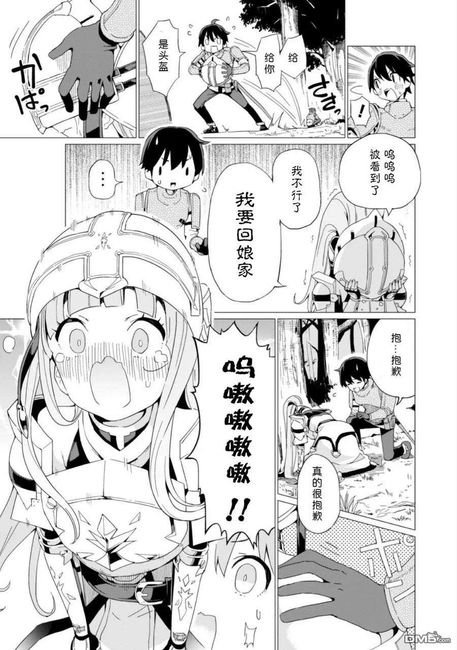 通过扭蛋增加同伴，组建成最强的美少女军团STAGE 5 地狱般的魔石马拉松