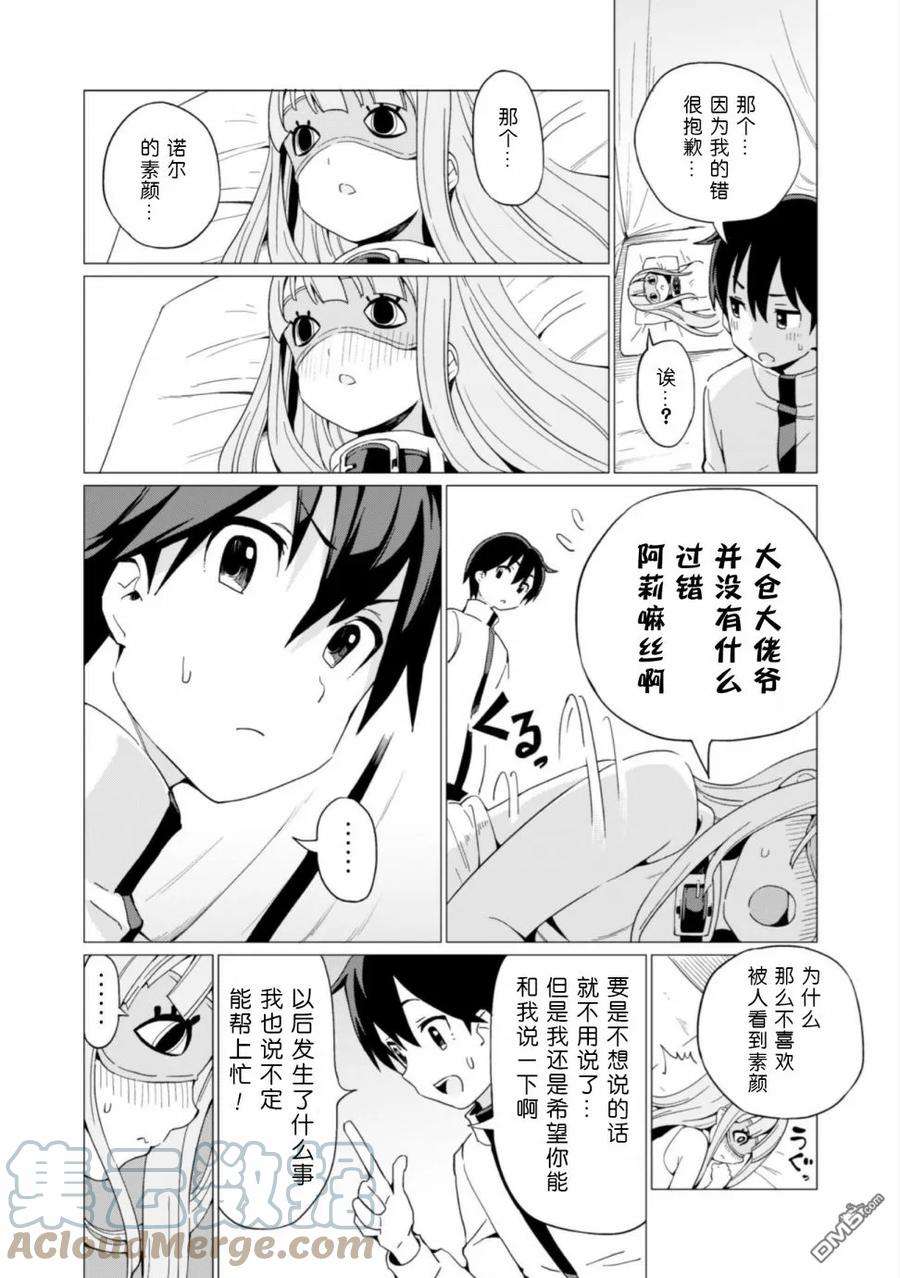 通过扭蛋增加同伴，组建成最强的美少女军团STAGE 5 地狱般的魔石马拉松