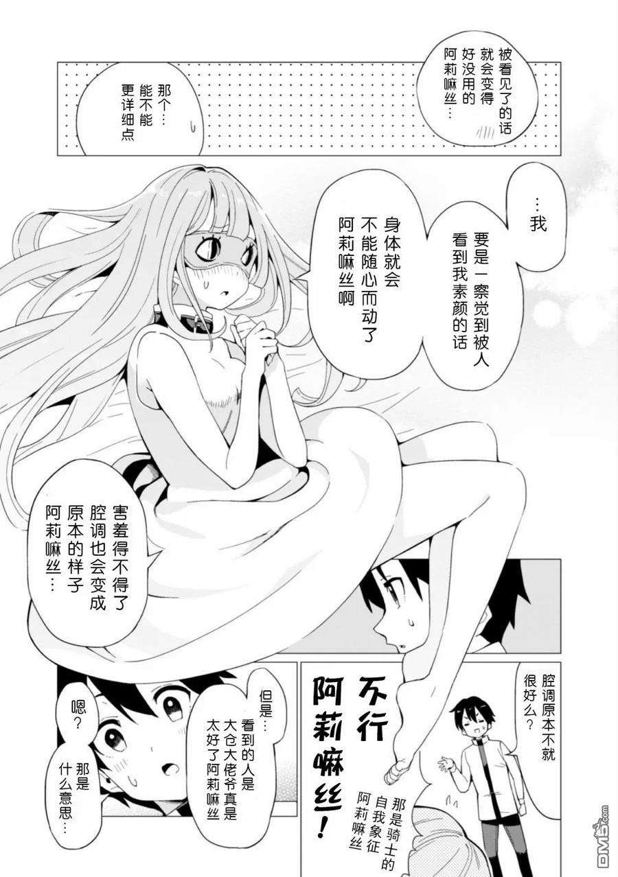 通过扭蛋增加同伴，组建成最强的美少女军团STAGE 5 地狱般的魔石马拉松