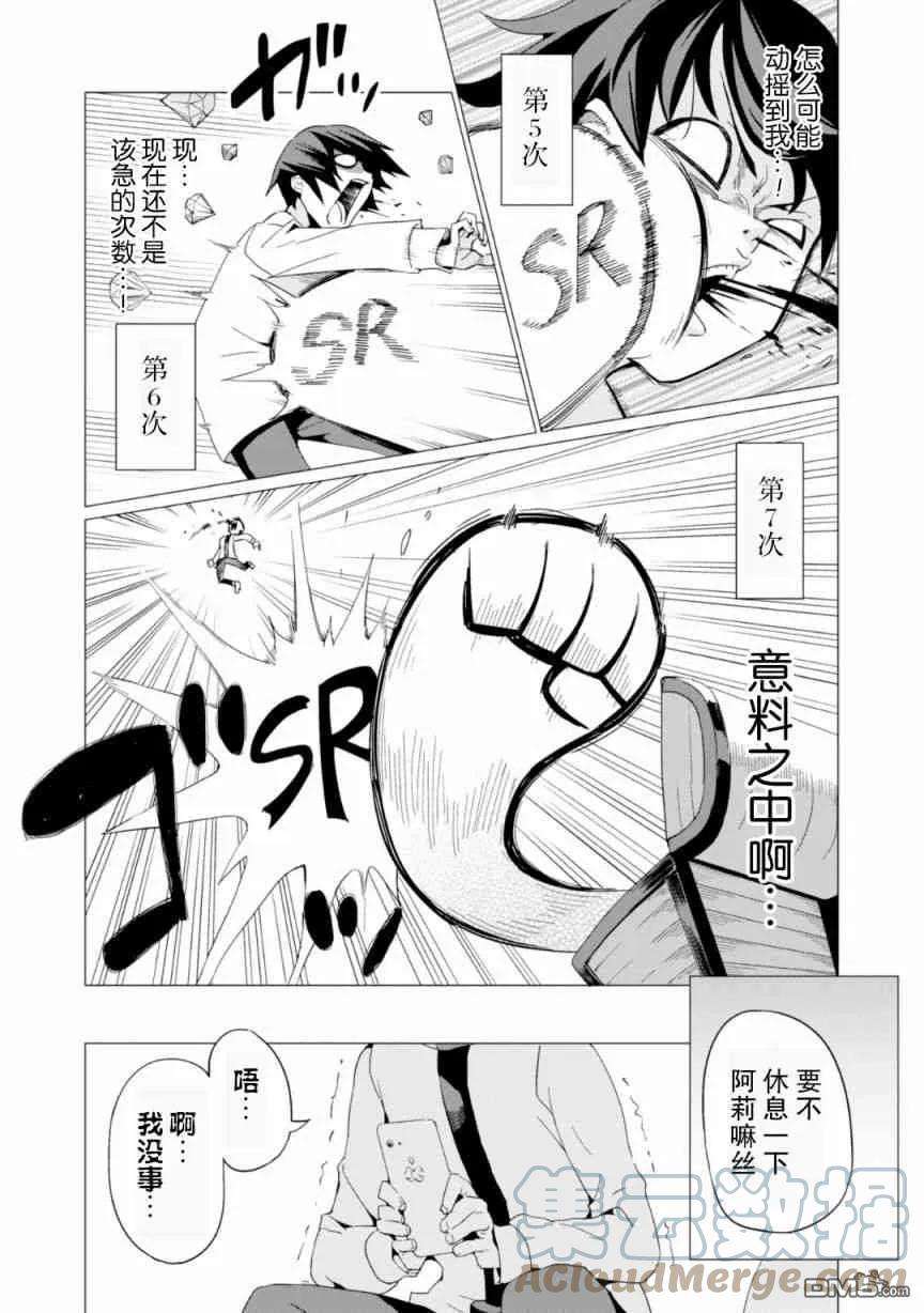 通过扭蛋增加同伴，组建成最强的美少女军团STAGE 6 在爆死的尽头