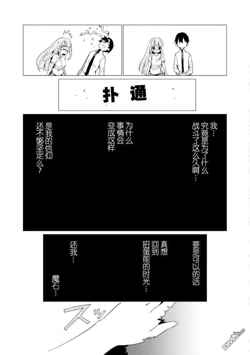 通过扭蛋增加同伴，组建成最强的美少女军团STAGE 6 在爆死的尽头
