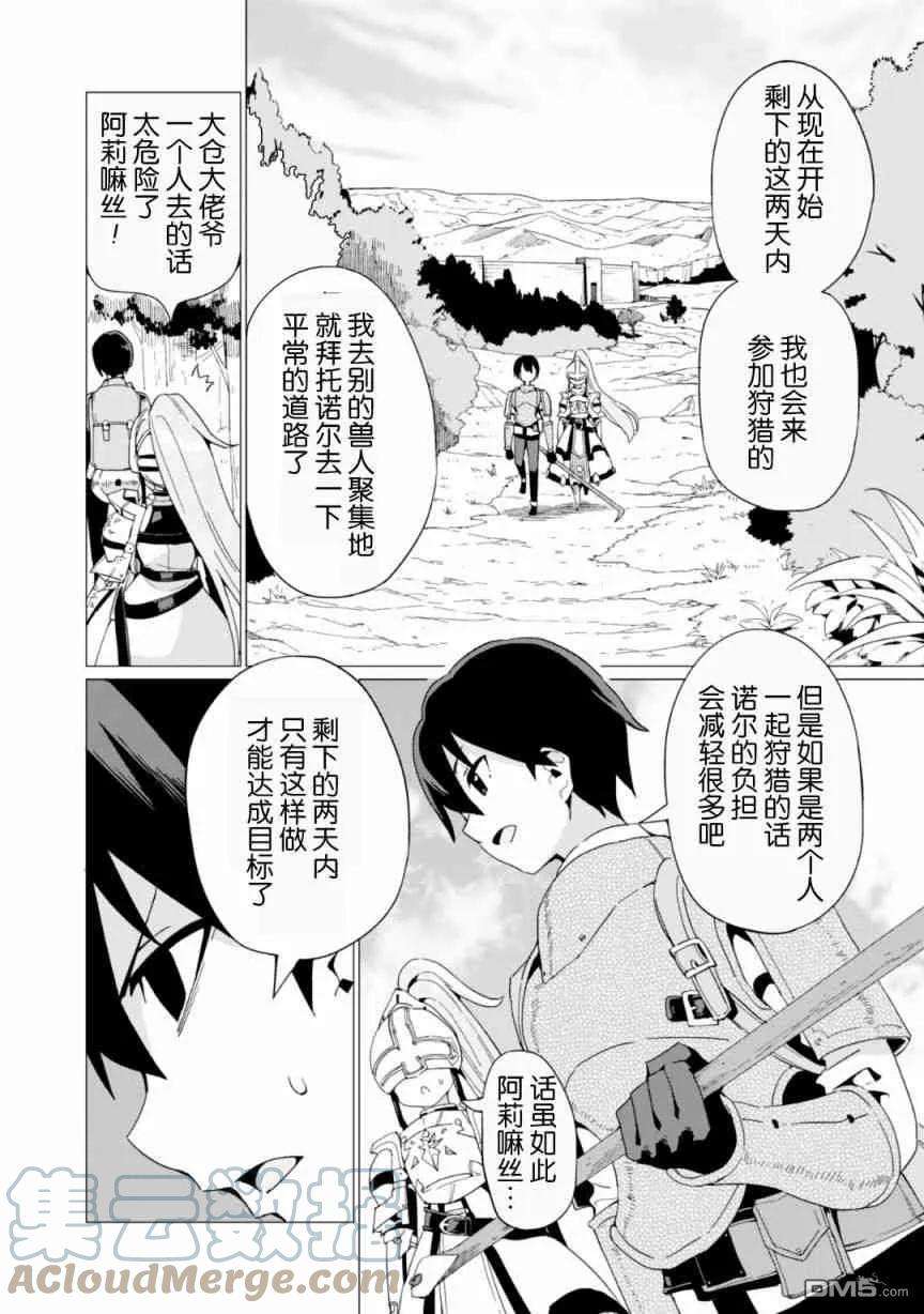 通过扭蛋增加同伴，组建成最强的美少女军团STAGE 6 在爆死的尽头