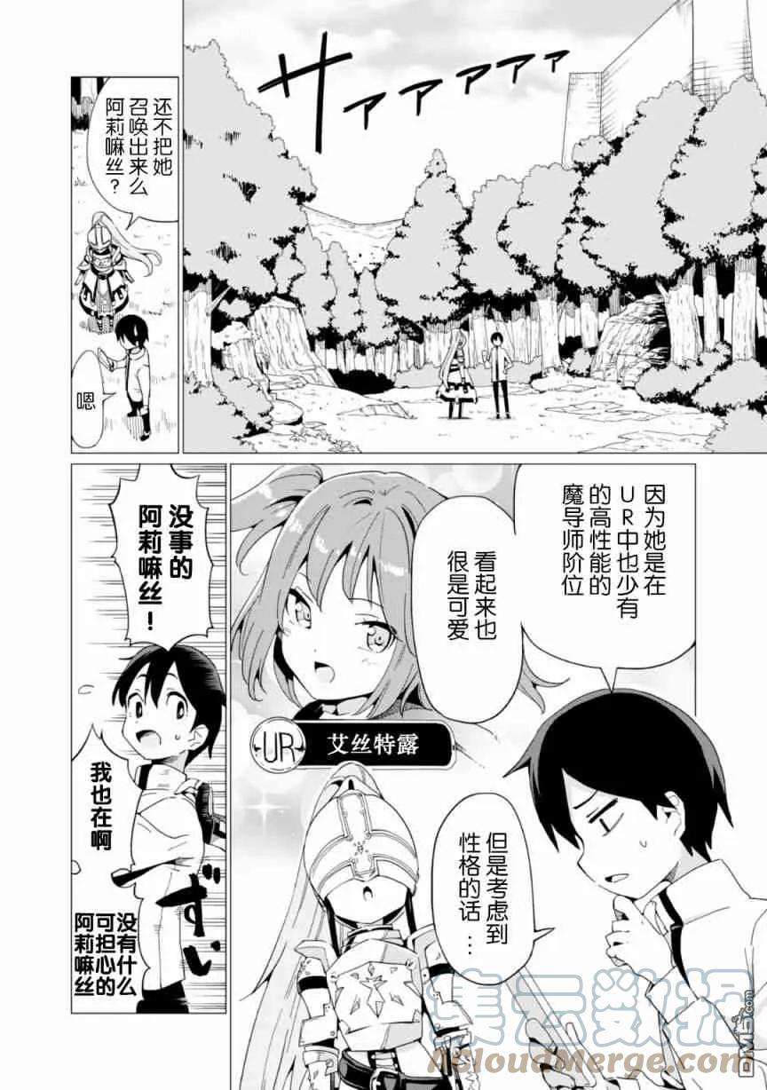 通过扭蛋增加同伴，组建成最强的美少女军团STAGE 6 在爆死的尽头