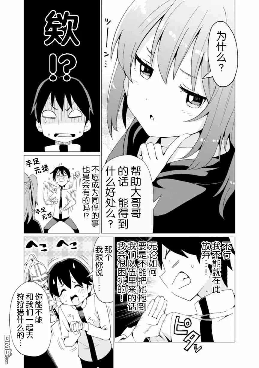 通过扭蛋增加同伴，组建成最强的美少女军团STAGE 6 在爆死的尽头