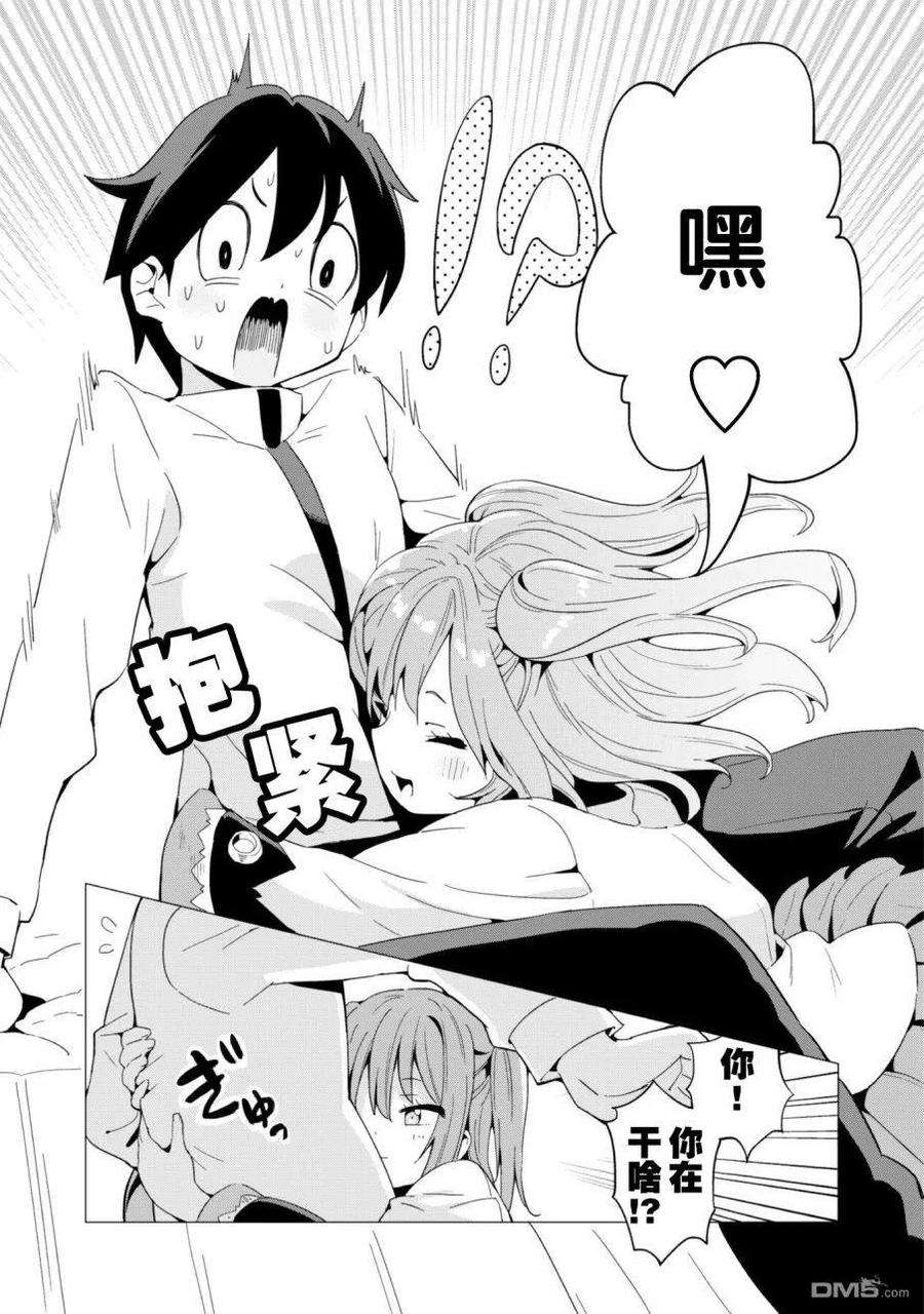 通过扭蛋增加同伴，组建成最强的美少女军团STAGE 7 魔导师艾丝特露