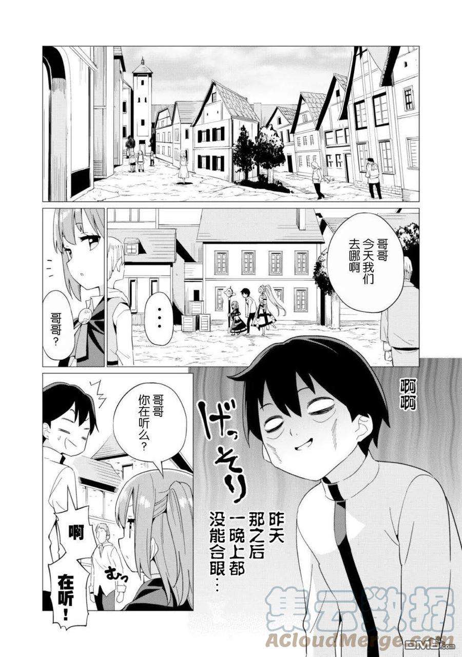 通过扭蛋增加同伴，组建成最强的美少女军团STAGE 7 魔导师艾丝特露