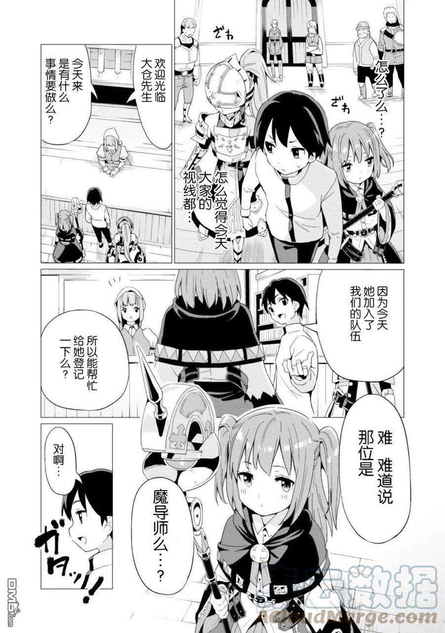 通过扭蛋增加同伴，组建成最强的美少女军团STAGE 7 魔导师艾丝特露